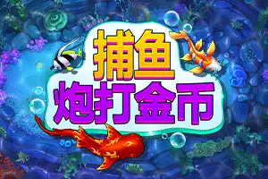 FIS H! Shoot For Cash